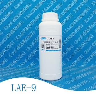 �¹��������ϩ��  LAE-9  ֬���������ϩ��  500g/ƿ