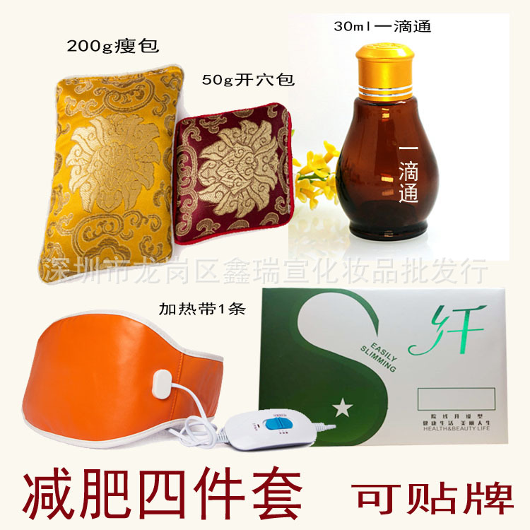 貼牌減肥套盒瘦瘦包藥粉按摩精油熱敷包纖體塑形廠家加工OEM