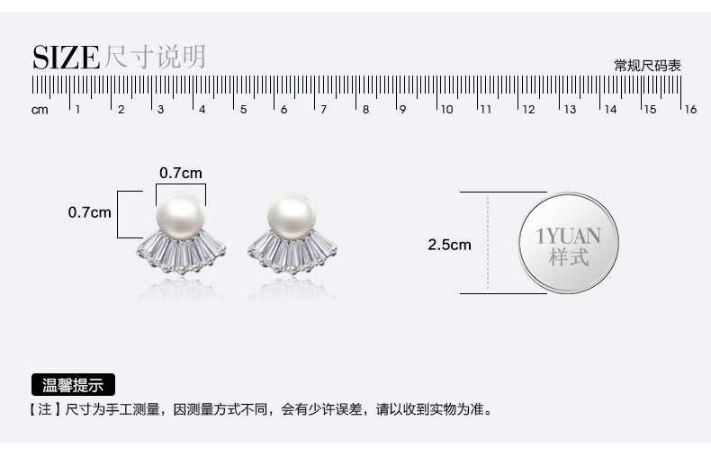 复制_西黛尔淡水珍珠耳钉耳环女气质简约日韩版甜.jpg