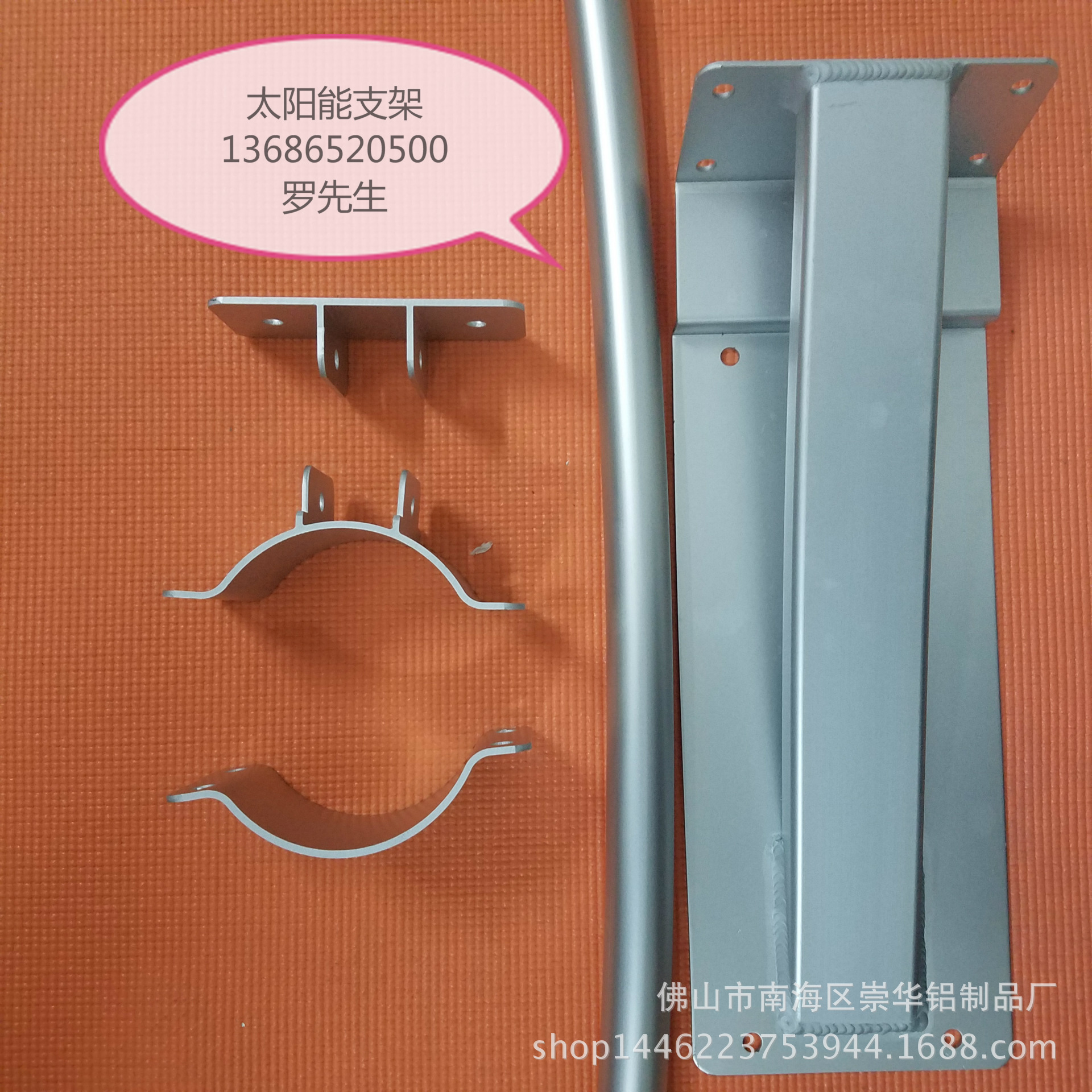 Manufactor design Aluminum profile solar energy Frame Lawn Integration Bracket machining mould design