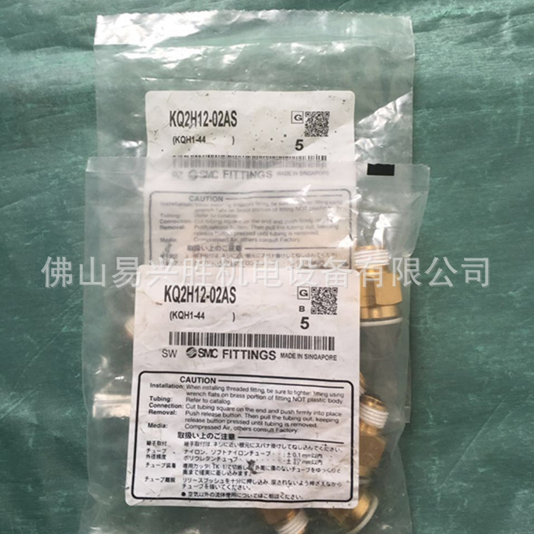 原装现货 SMC直通KQ2H12-02AS 快换黄铜12气管接头