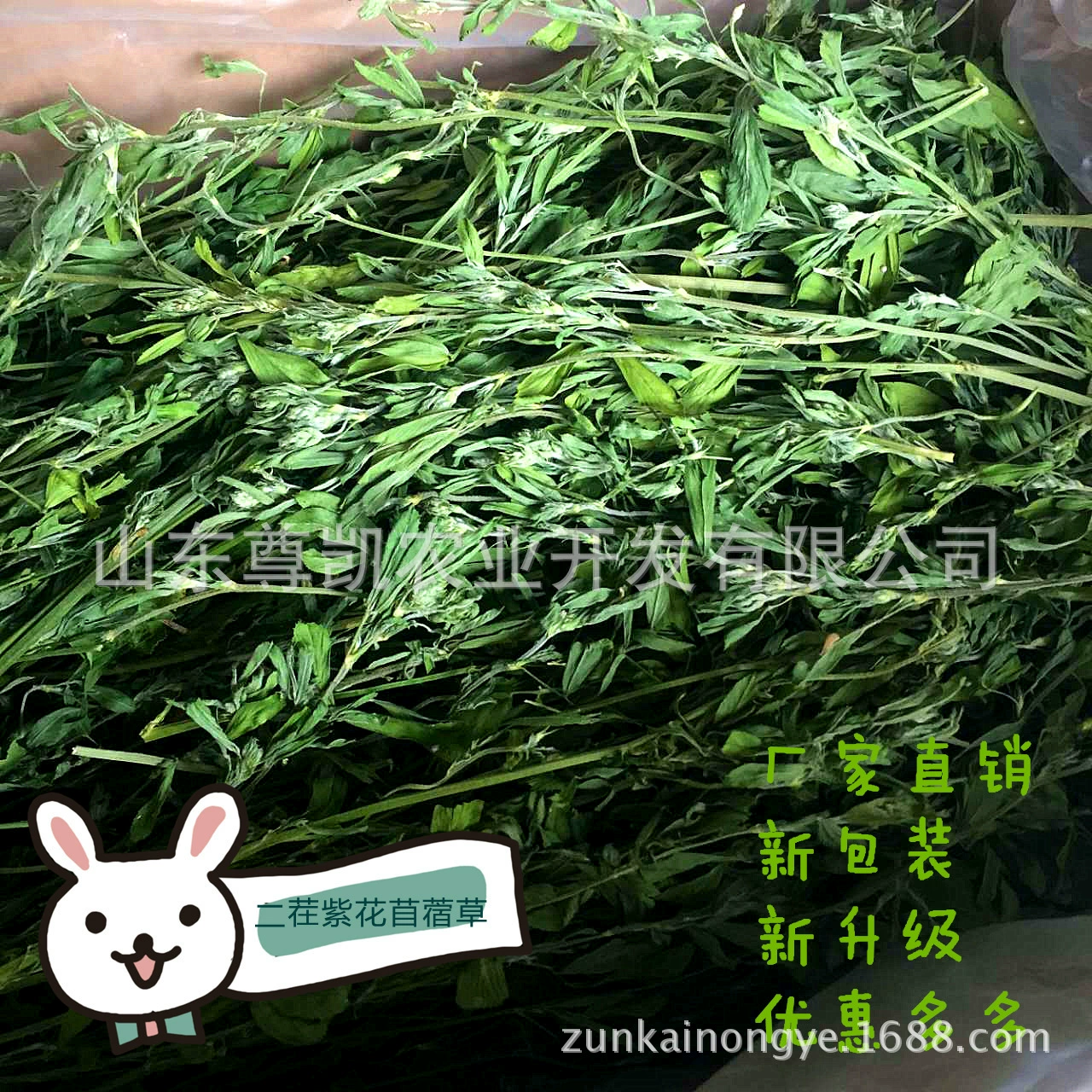 Сушка люцерны/Корм для кроликов Тоторо/Универсальная молярная упаковка для закусок Модернизированный корм для свиней