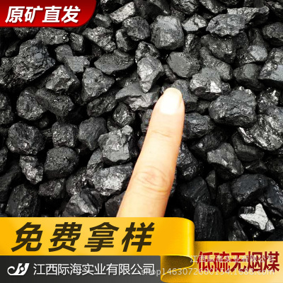 Coal Ore Direct selling Shanxi Jincheng washing anthracite Lime kiln With coal 13 Seed coal