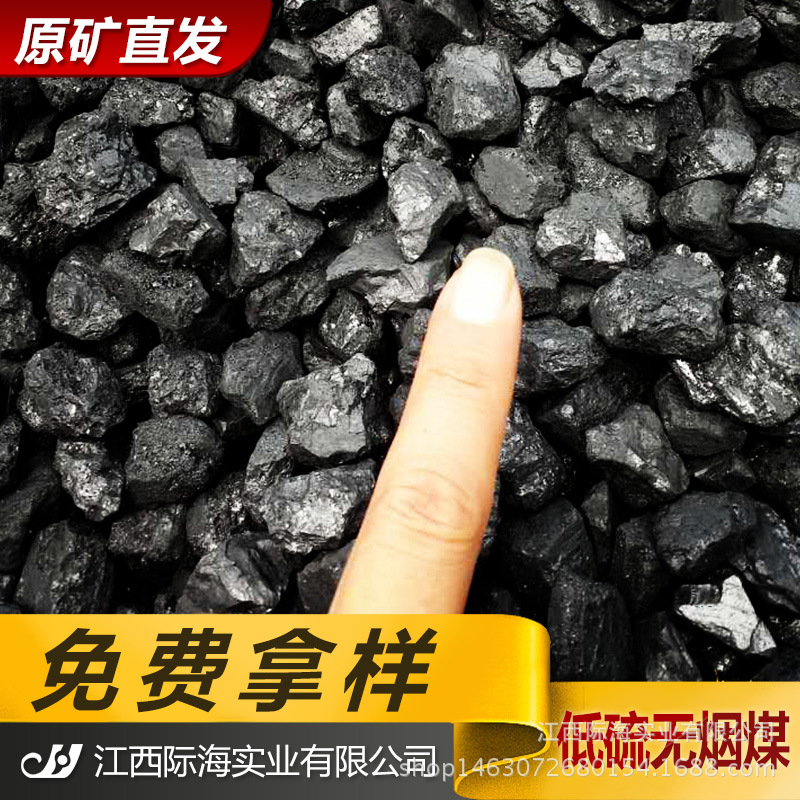 Coal Ore Direct selling Shanxi Jincheng washing anthracite Lime kiln With coal 13 Seed coal