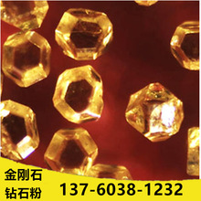 人造金刚石 金刚石破碎料磨料 50/60  80/100