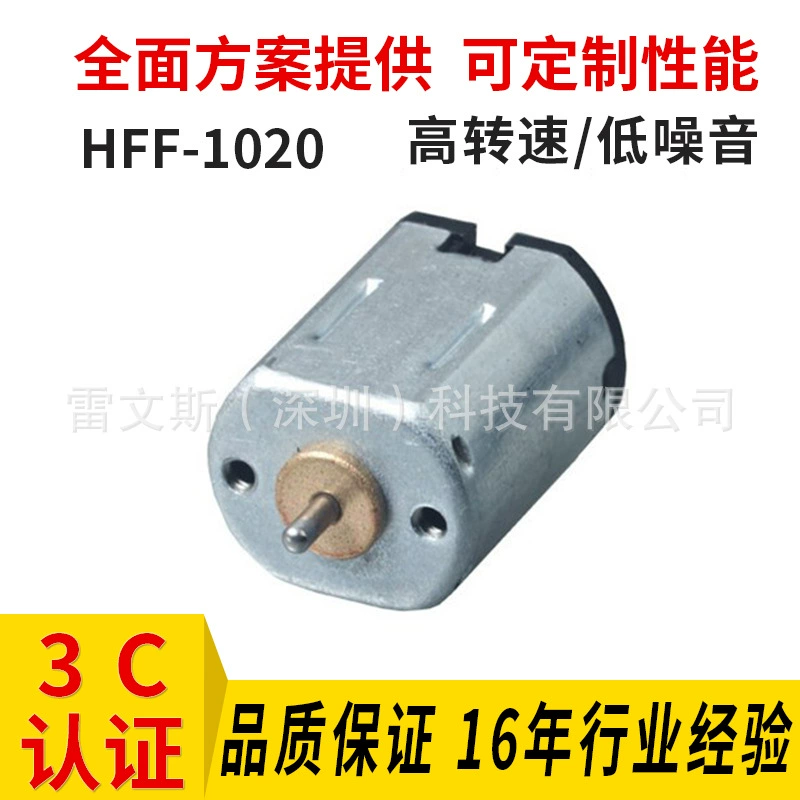 Двигатель постоянного тока 1012 Игрушечный двигатель 1012 Игрушечный двигатель постоянного тока