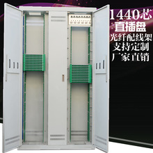 廠家直銷1440芯ODF直插盤光纖配線架落地式光纜交接箱機架式機櫃