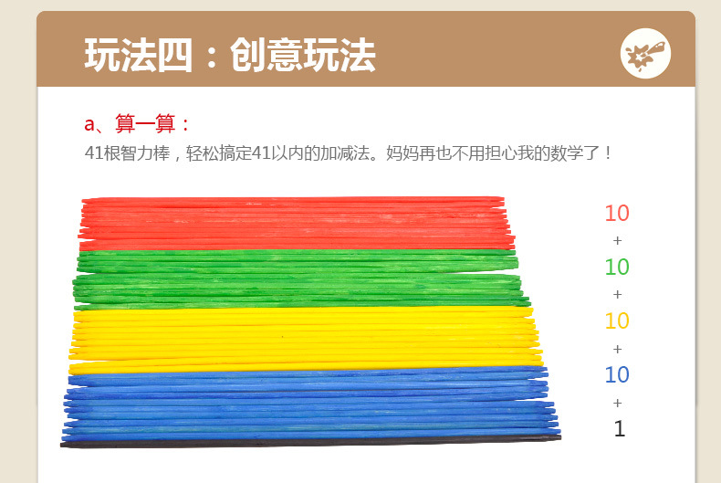 儿童智力游戏棒 彩色游戏棒 挑棒挑棍 儿童益智游戏 经典桌面游戏
