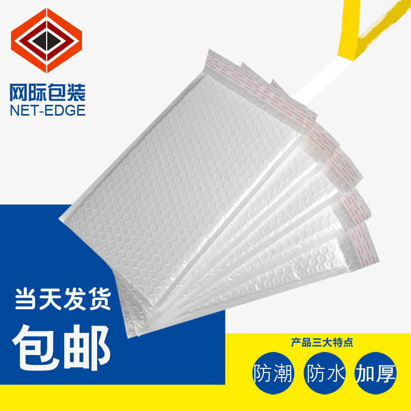 [Large Promotions]thickening Pearl film Bubble Envelopes logistics express packing waterproof Shockproof Customizable