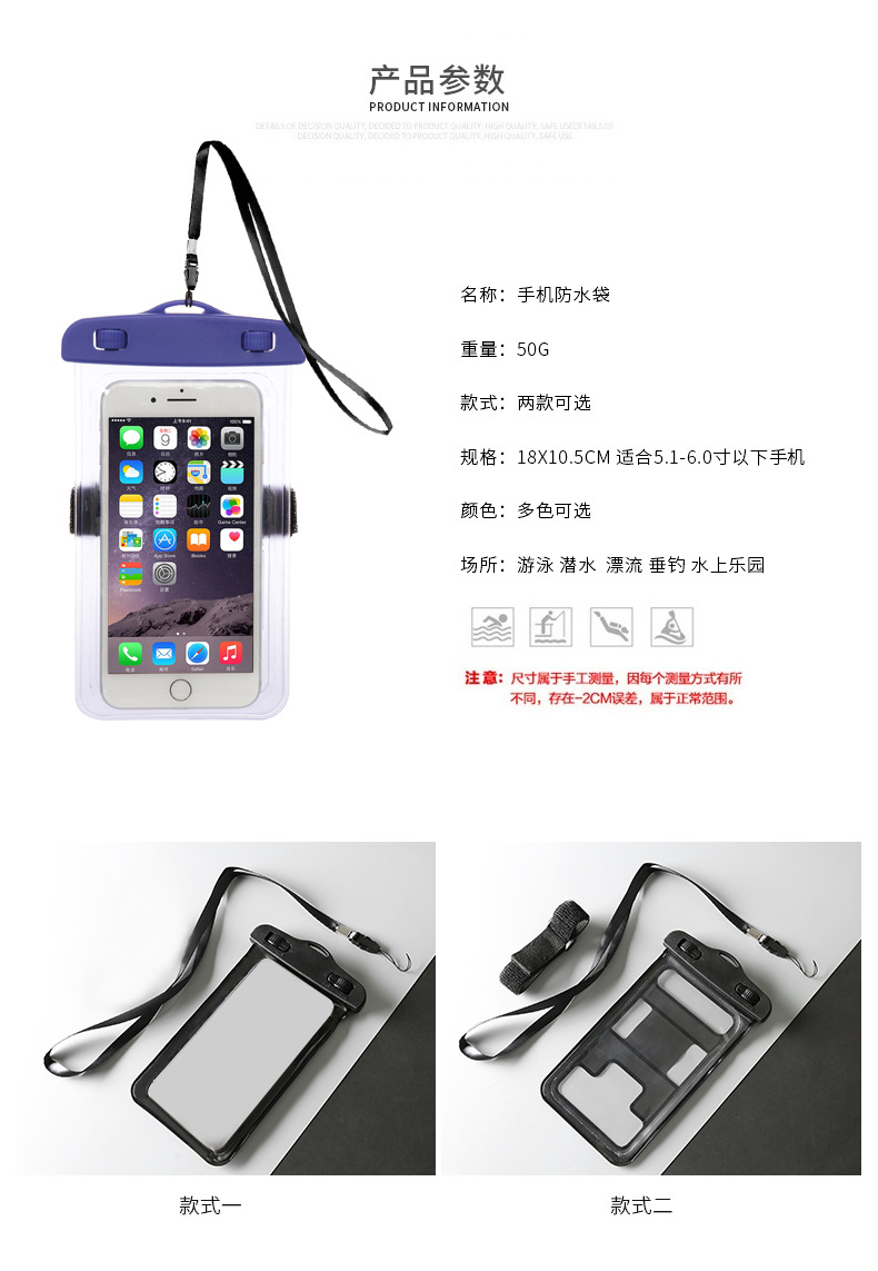 手机防水袋_07