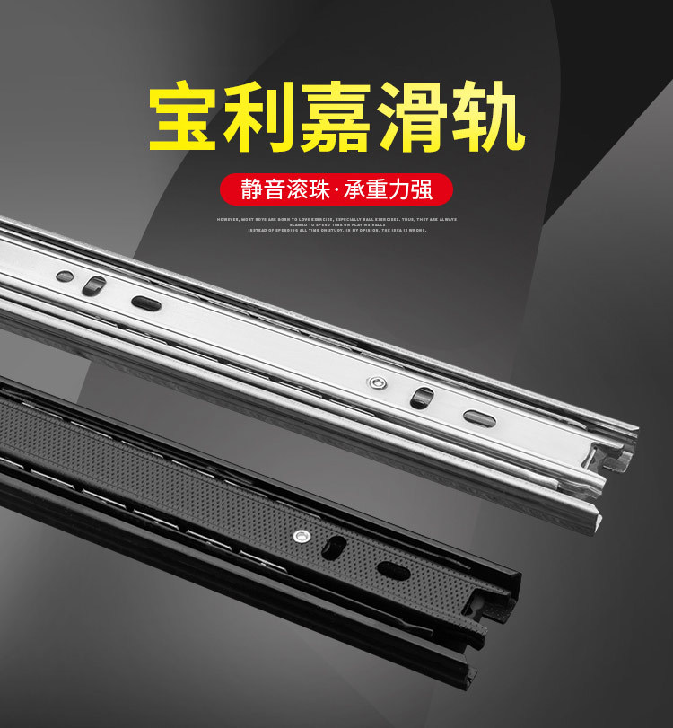 宝利嘉滑轨厂 35宽0.9厚1.0厚三节滑轨抽屉道轨钢珠滑道黑色锌色
