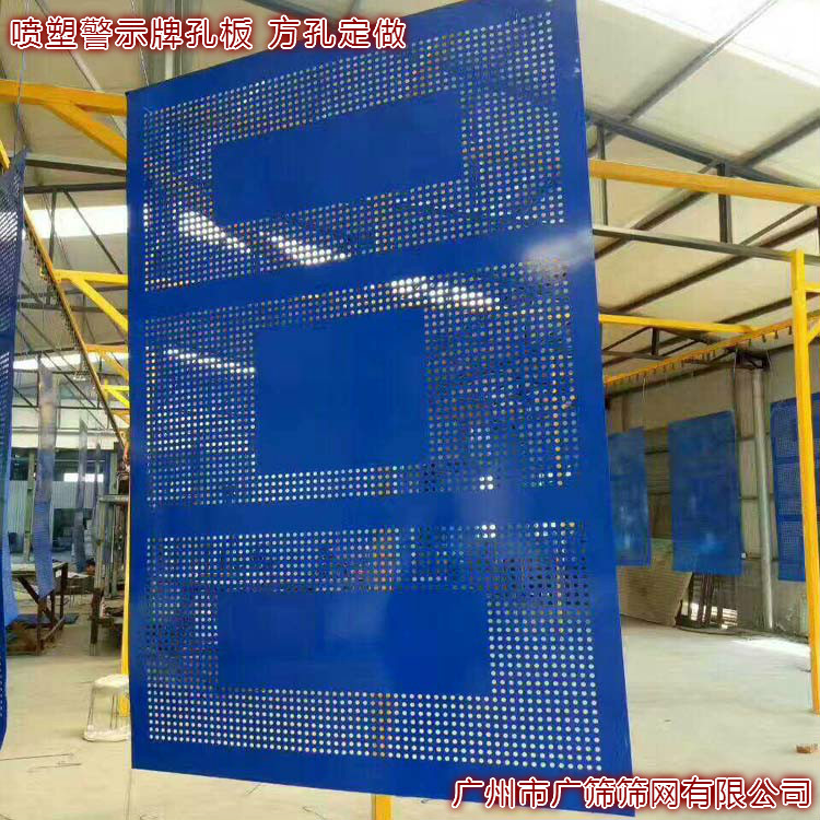 喷塑冲孔板、工地冲孔围挡、冲孔围栏、工地冲孔围栏、冲孔深加工