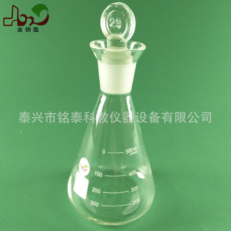 直销50/100/150/250/500/1000ml碘量瓶磨口定碘烧瓶 可贴牌代加工-阿里巴巴