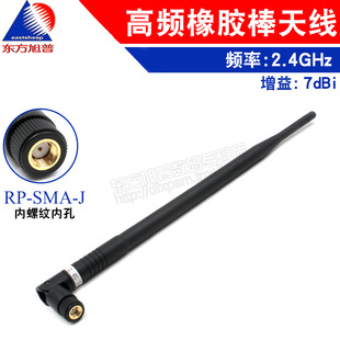 2.4G 7dbi �쾀 ȫ�������WIFI·�����W�� AP�쾀 SMA�ȿ��L29CM