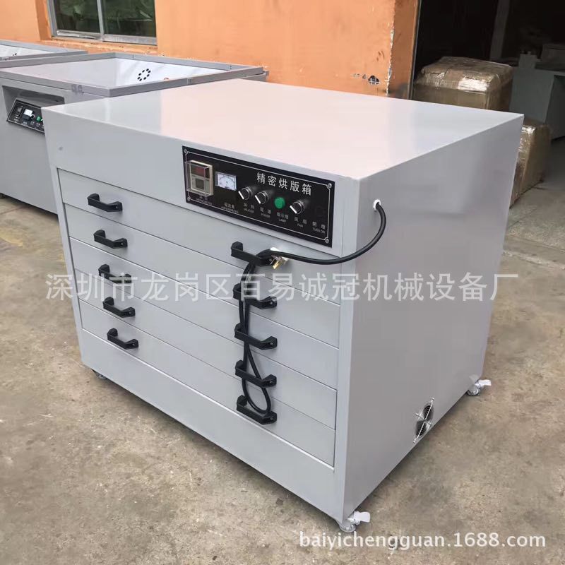 深圳厂家生产卧式五层网版烘干箱 丝印网版烤箱 网版烤干箱