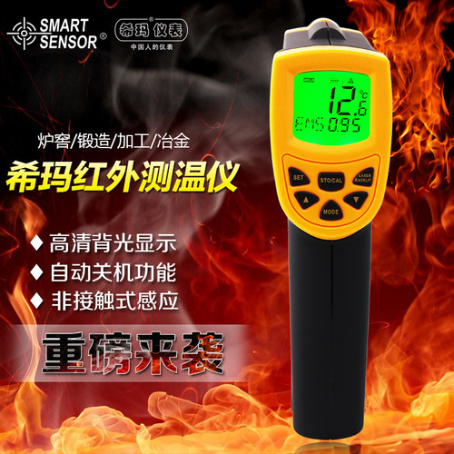 Hong Kong Sima AR842A+ Infrared Thermometer Non-Contact Smart Thermometer Industrial Handheld Thermometer