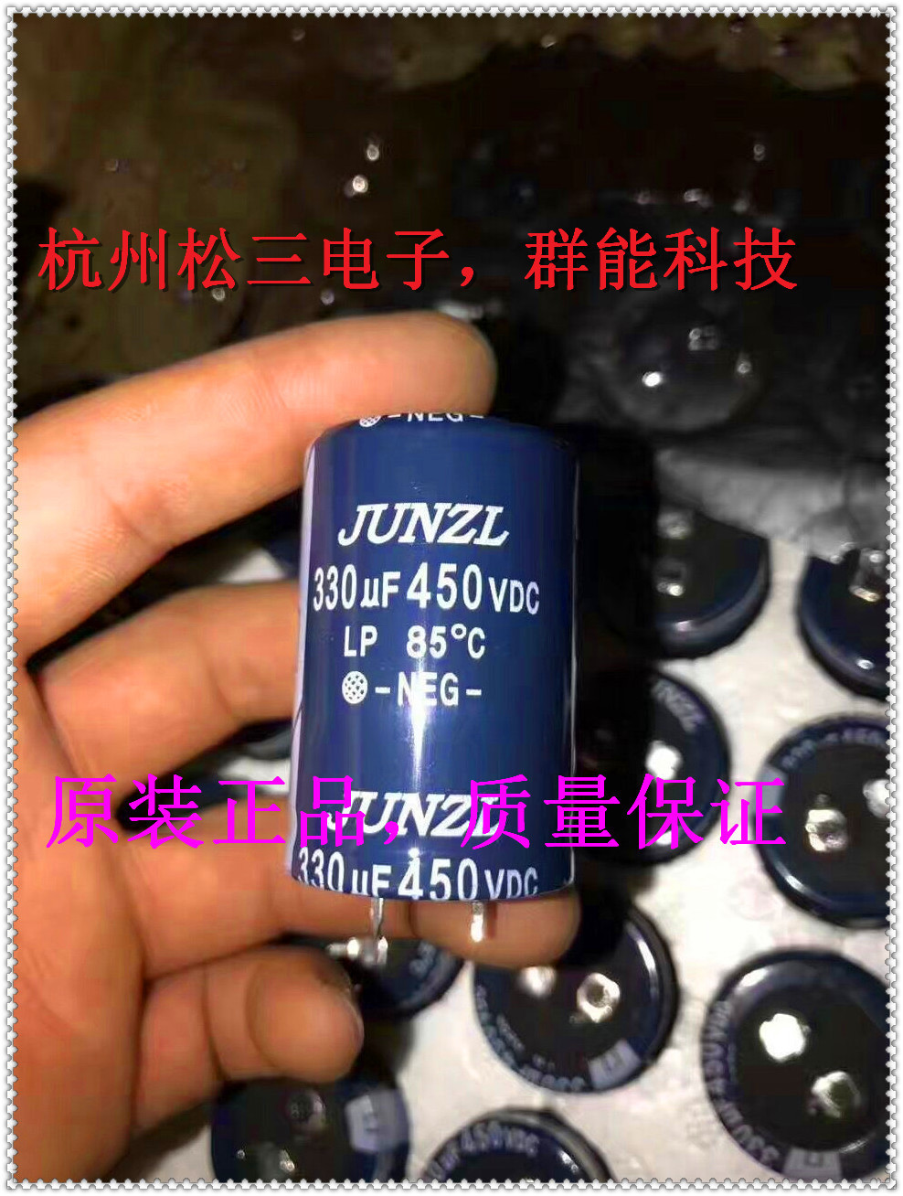 电解电容器330U/450V