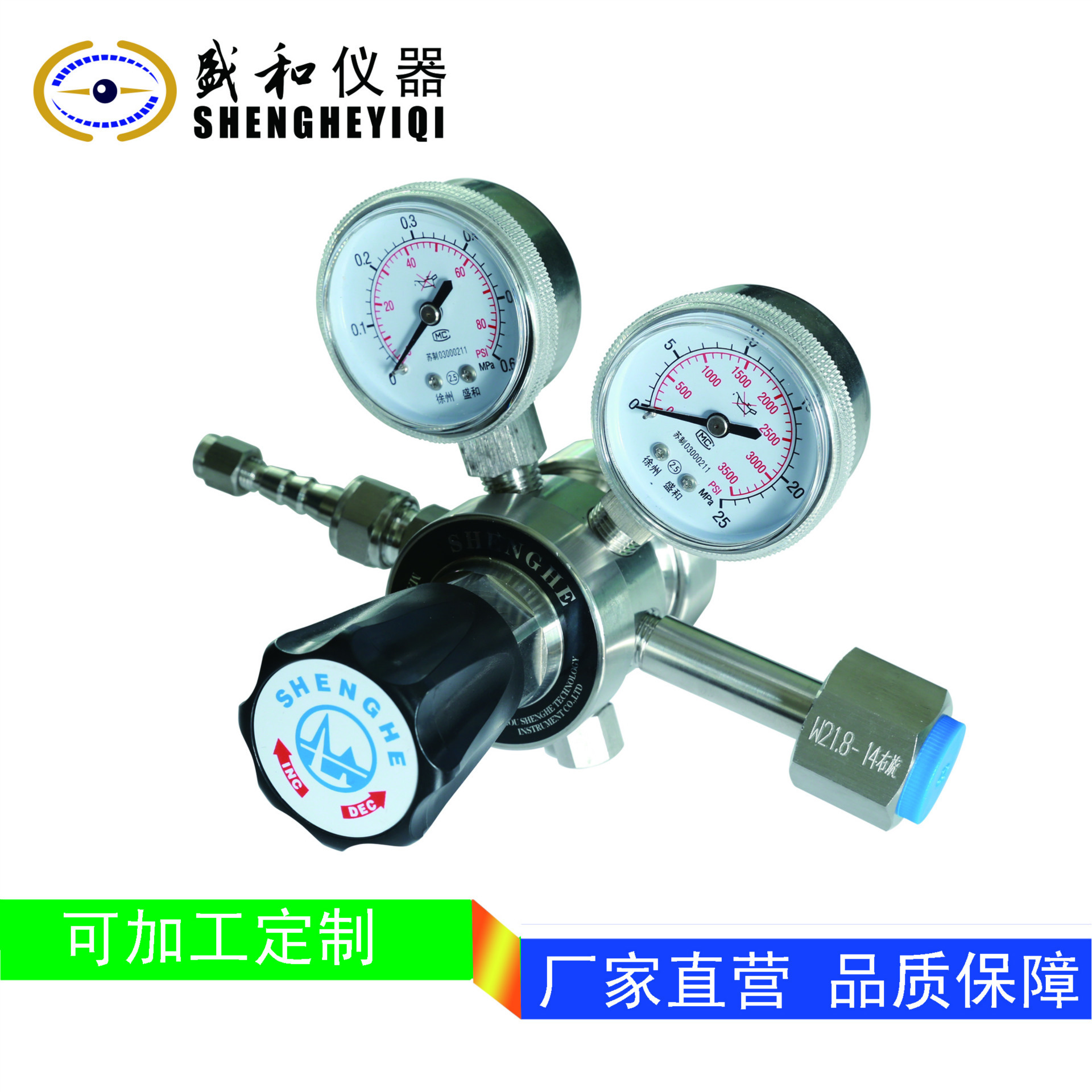 不锈钢两级气体压力调节器