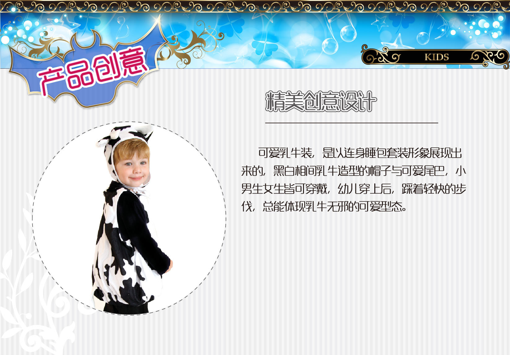 S-0018 Cute dairy cow party costume, black and white Halloween Playful children's costume, Masquerent ball sleeping bag detail image 1