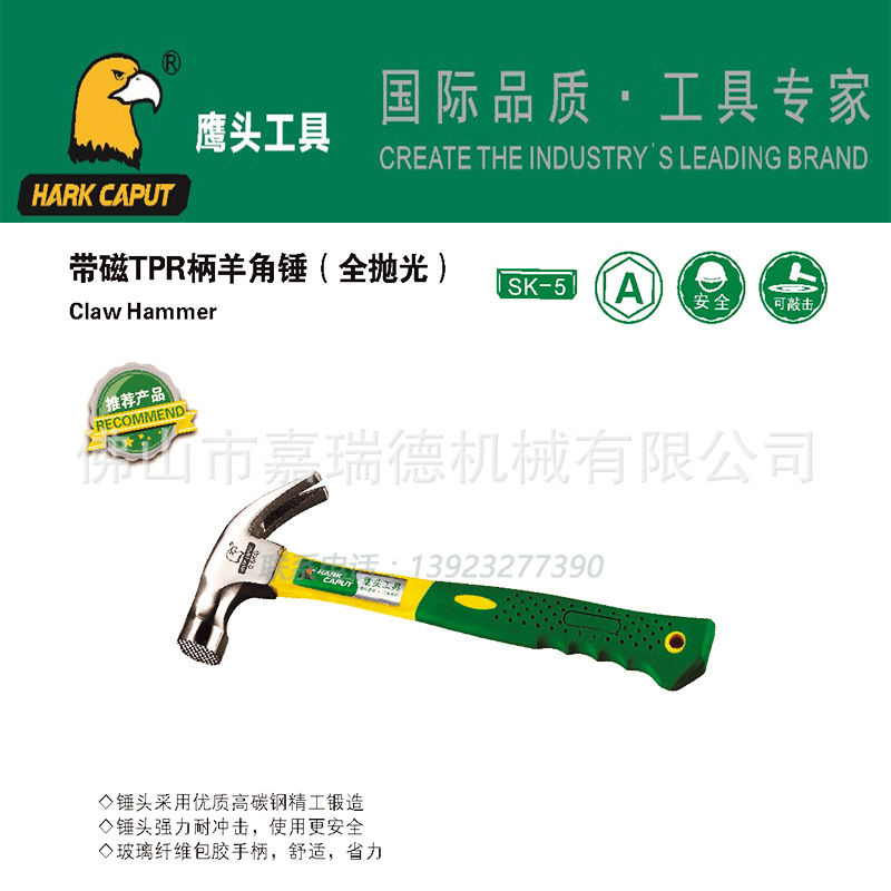 The tool High carbon steel tape magnetic TPR Claw hammer Hammer Percussion hammer Claw hammer 0.25kg