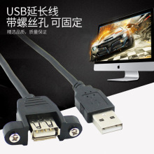 USBL ݽz ɹ̶  USB2.0CUչ  1M