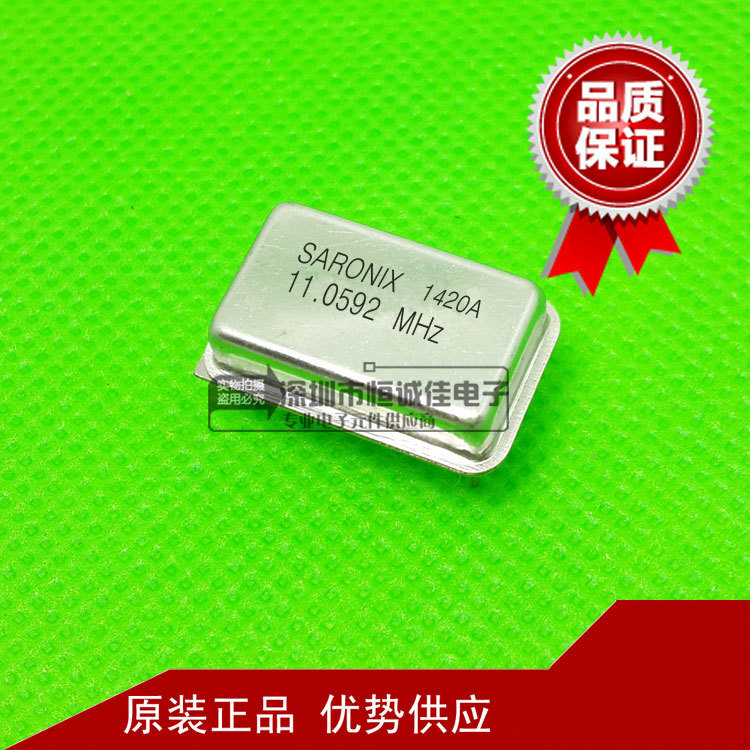 11.0592MHZ 11.0592M 直插4脚长方形有源晶振，振荡器