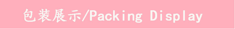 包装展示
