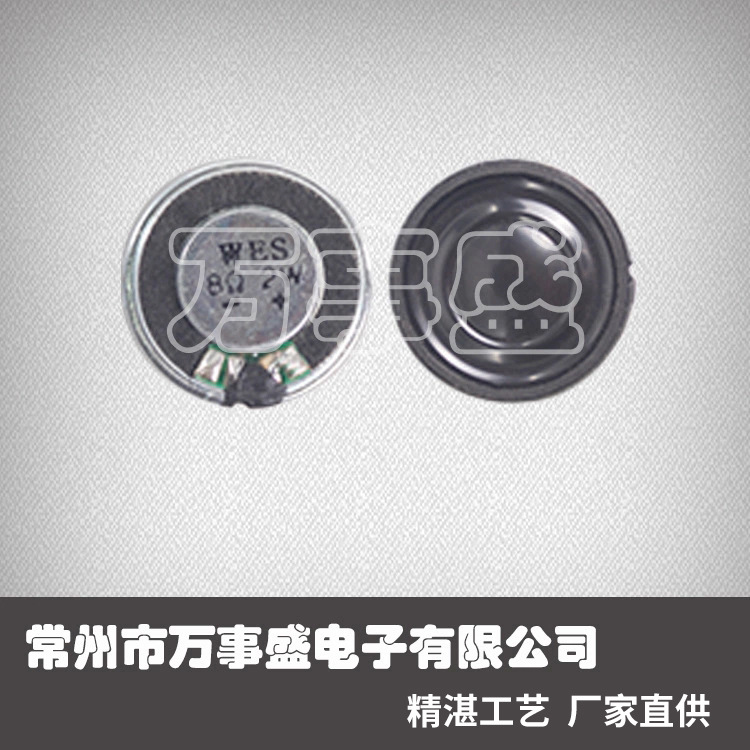 厂家直销8欧楼宇对讲扬声器 28大磁喇叭点读笔小区门铃扬声器喇叭