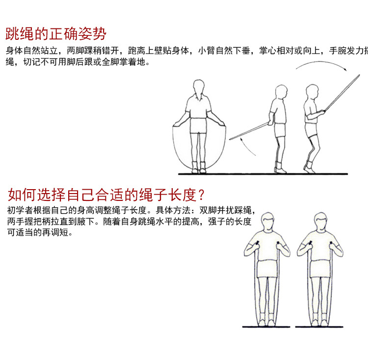 5025-計數跳繩_09