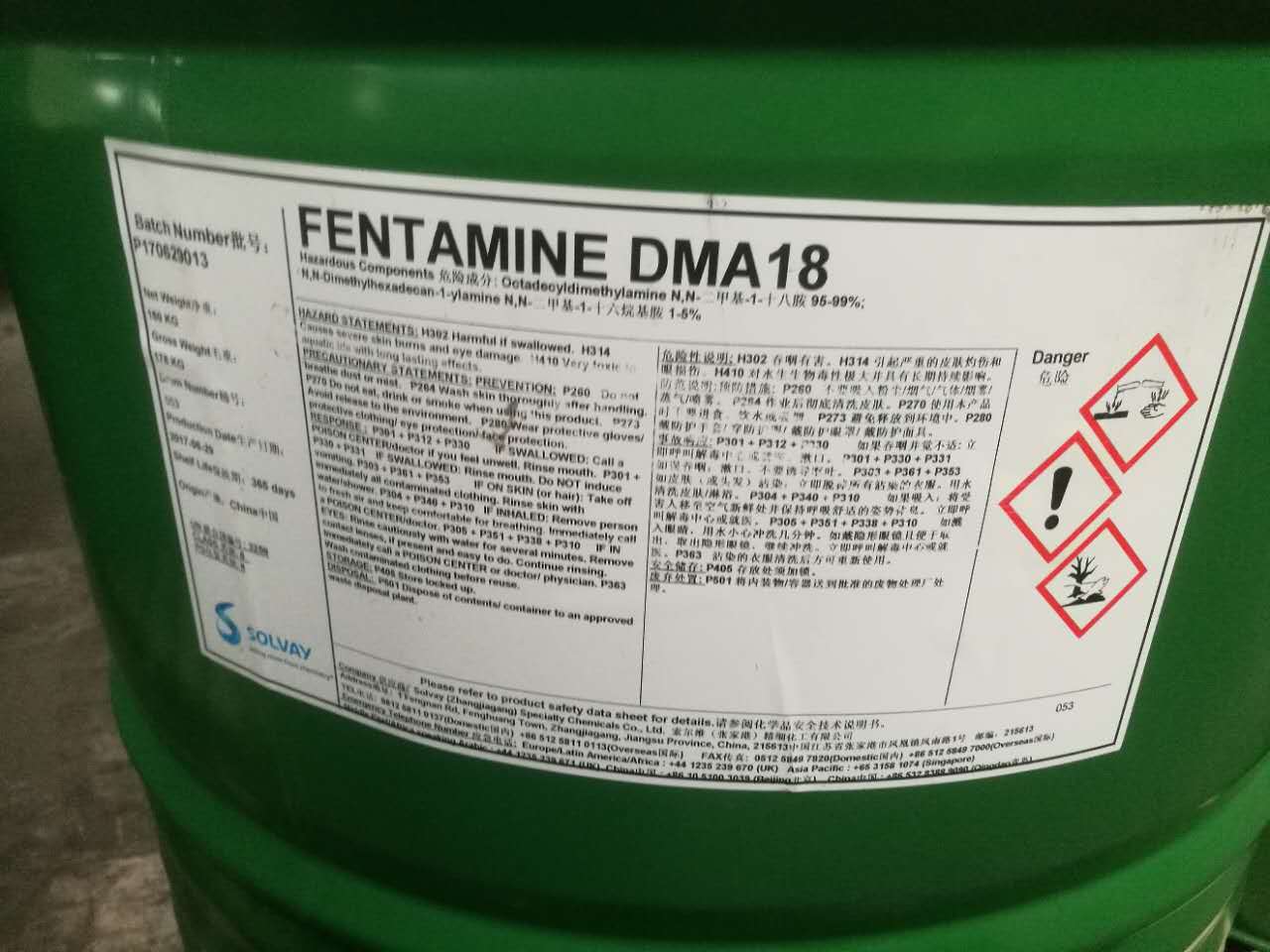 山东安米销售十八烷基二甲基叔胺 FENTAMINE DMA18液体97%