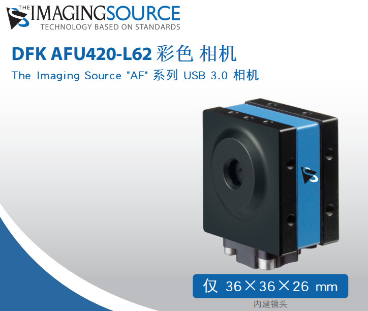 映美精 USB 3.0 彩色自动对焦相机 DFK AFU420-L62