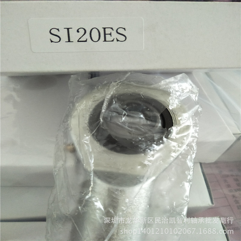 杆端关节轴承SI20ES*SA20ES鱼眼关节轴承