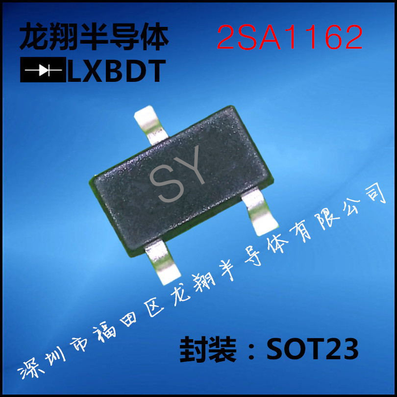 2SA1162贴片SOT23 三极管 丝印SY SOT-23
