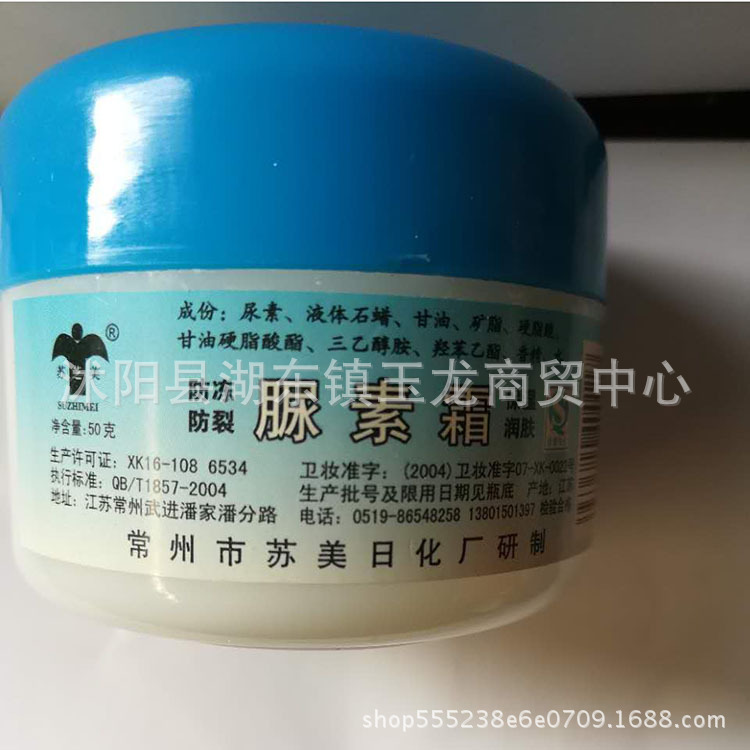 批发苏芝美尿素霜 裂可宁护手霜 尿素霜50g滋润保湿护手霜润肤霜