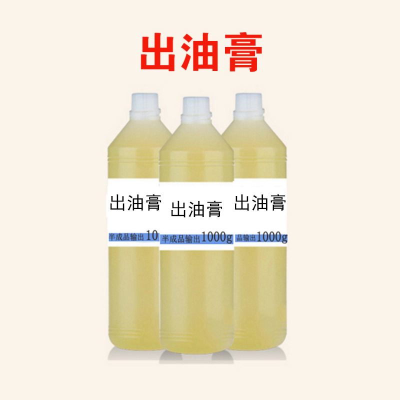 美容院专业线 出油膏 正品排油出油王出油霜紧致皮肤按摩精油加工|ms