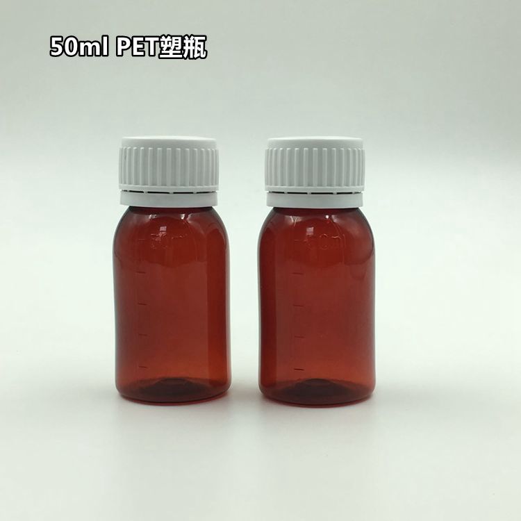50ML PET口服液体药用塑料瓶 液体塑料瓶带刻度配防盗盖塑料瓶