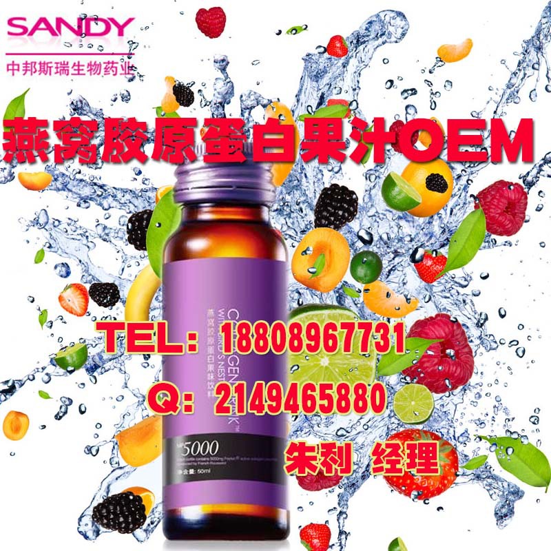 baidu_胶原蛋白燕窝2