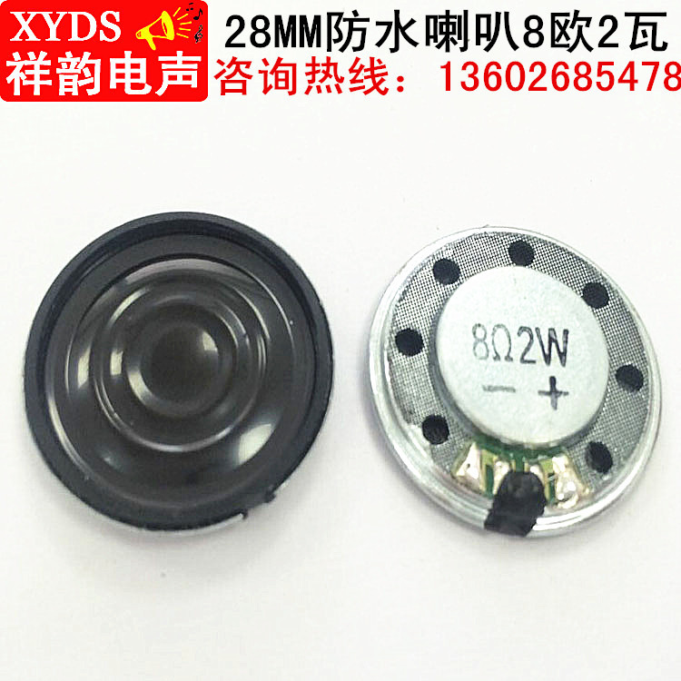 厂家直销喇叭28mm铁壳内磁8欧2w 电子狗对讲机 投影仪喇叭 扬声器