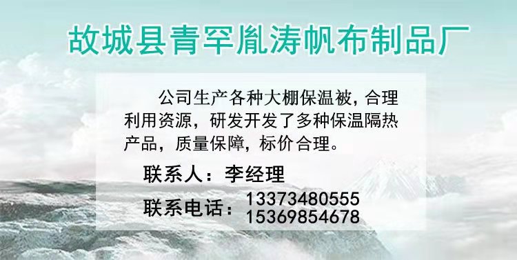 保温被_01