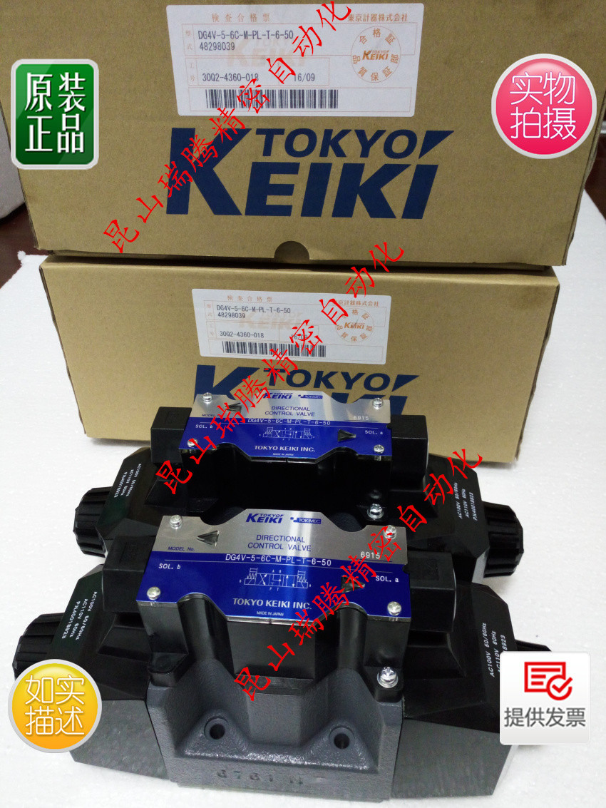 供应东机美TOKIMEC液压件(TOKYO KIKEI东京计器)