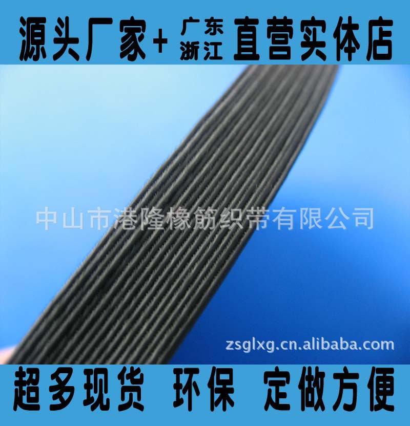 半寸 1/2  黑色走马橡筋  国产 进口跑马橡筋松紧带 质量稳定