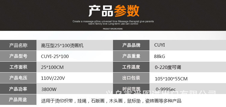 CUYI 25X100挂绳热转印机 T恤热升华转印设备 厂家供应高压烫画机详情3