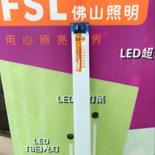 T8支架 LED灯架 空支架双端输入0.6 0.9 1.2米可装LED灯管