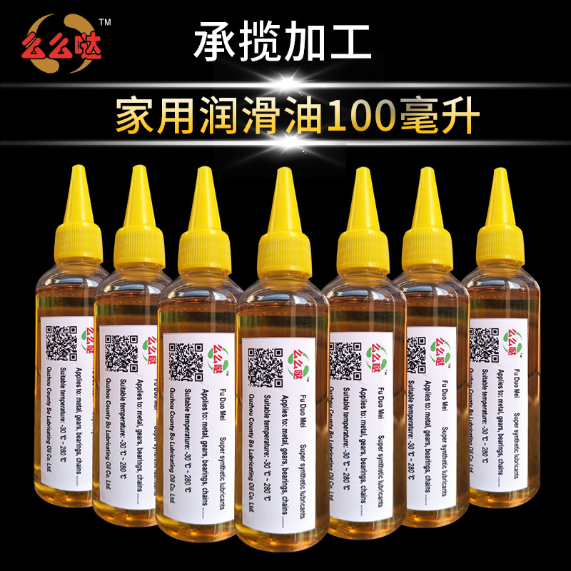 家用润滑油100毫升