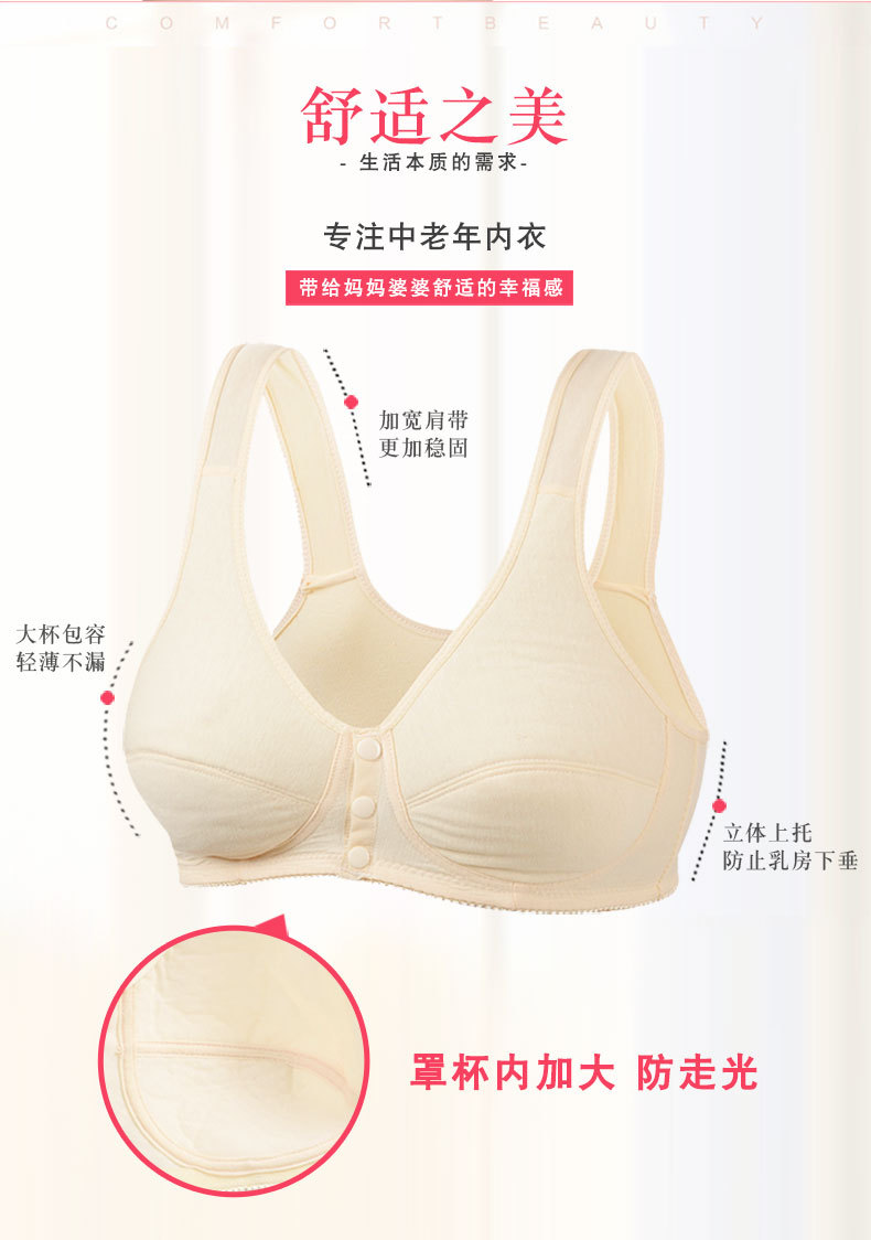 前扣文胸详情1-去方正_06