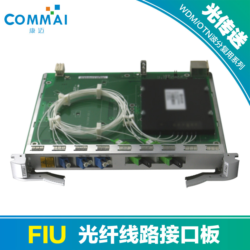 【华为TN12FIU】光纤线路接口板