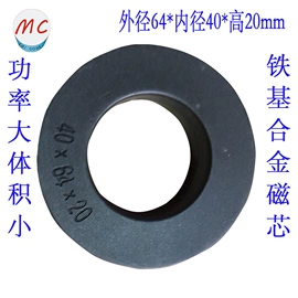 软磁材料;铁芯非晶材料;电子五金材料