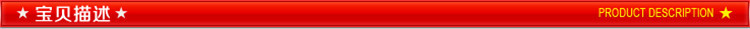 宝贝描述2