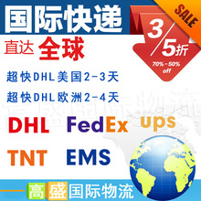 Hf鶼˹ DHLHfFEDEX  EMS  UPS H