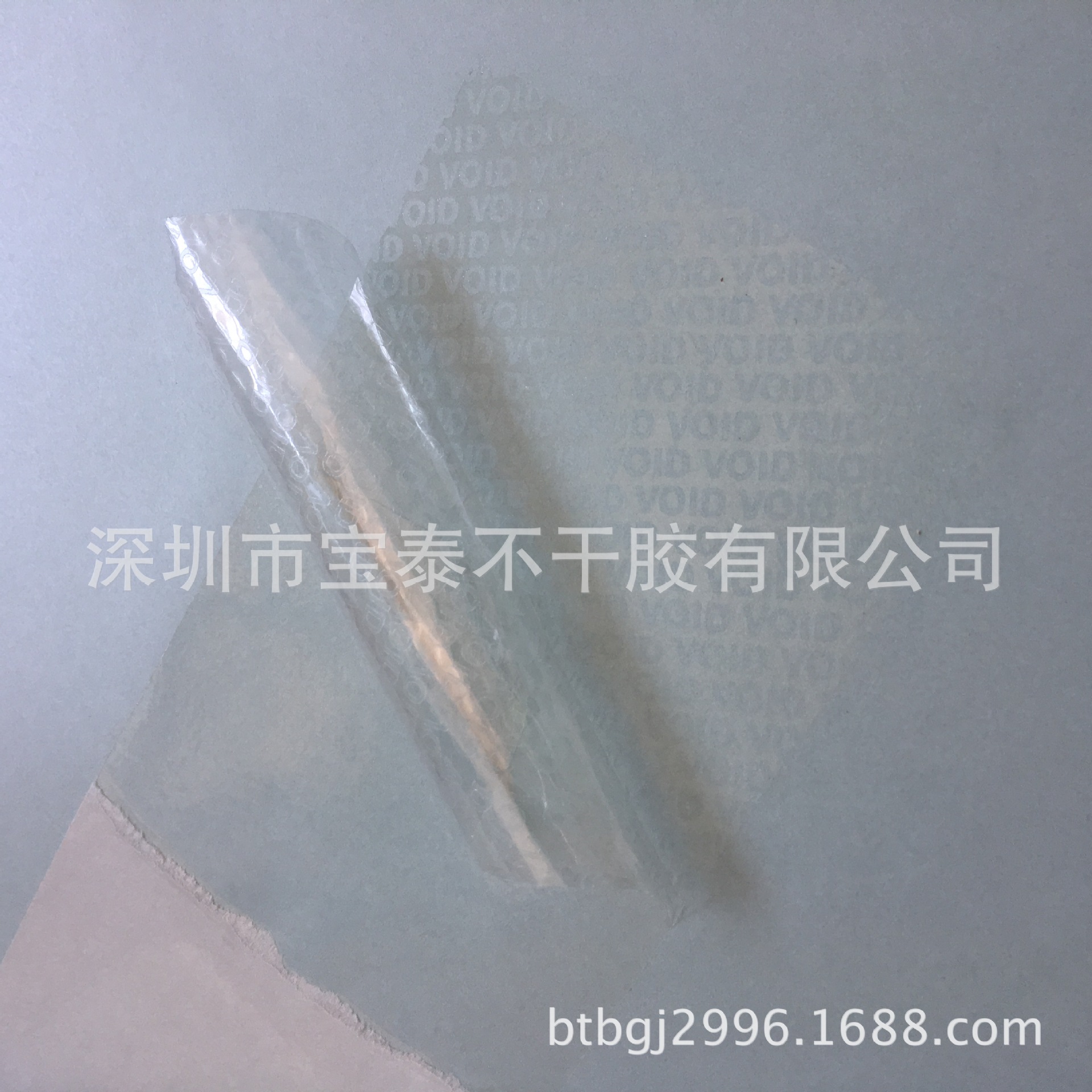 揭开留字透明VOID 一次性防拆材料 防揭标签